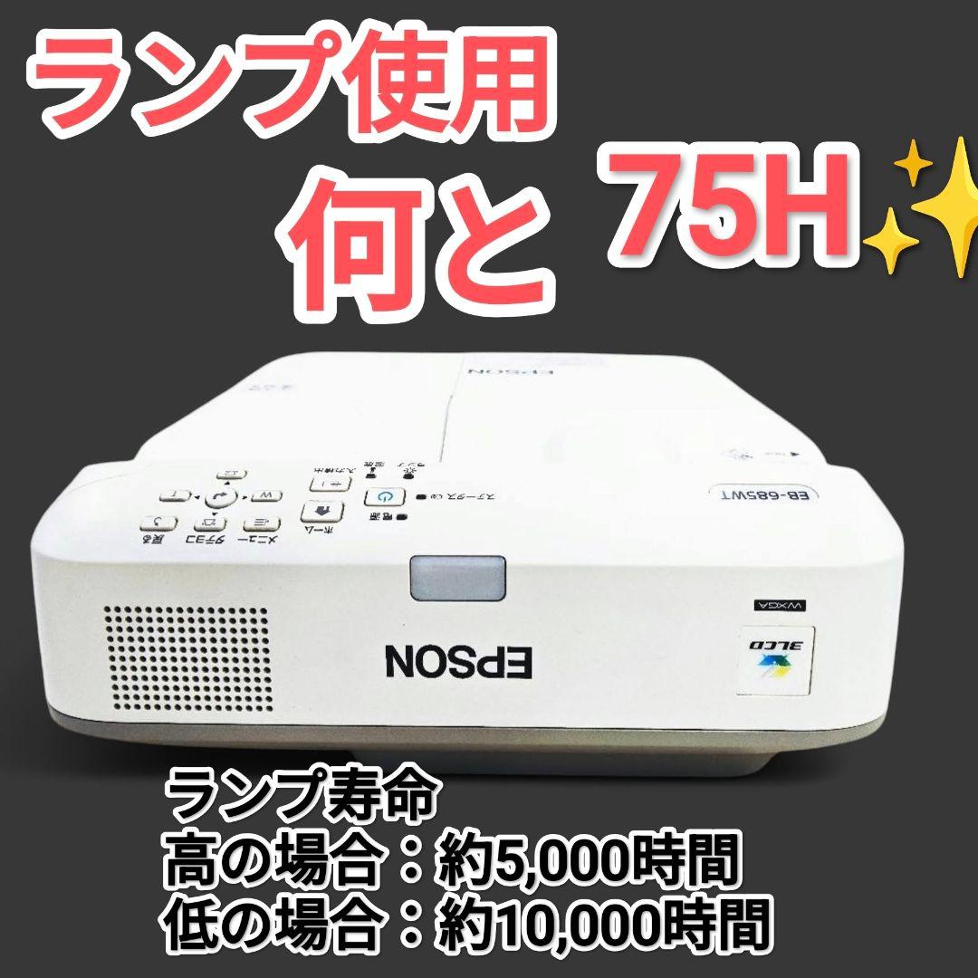 エプソン何と75H新品リモコン付 30cmでまるで映画館〜ホームシアター管11