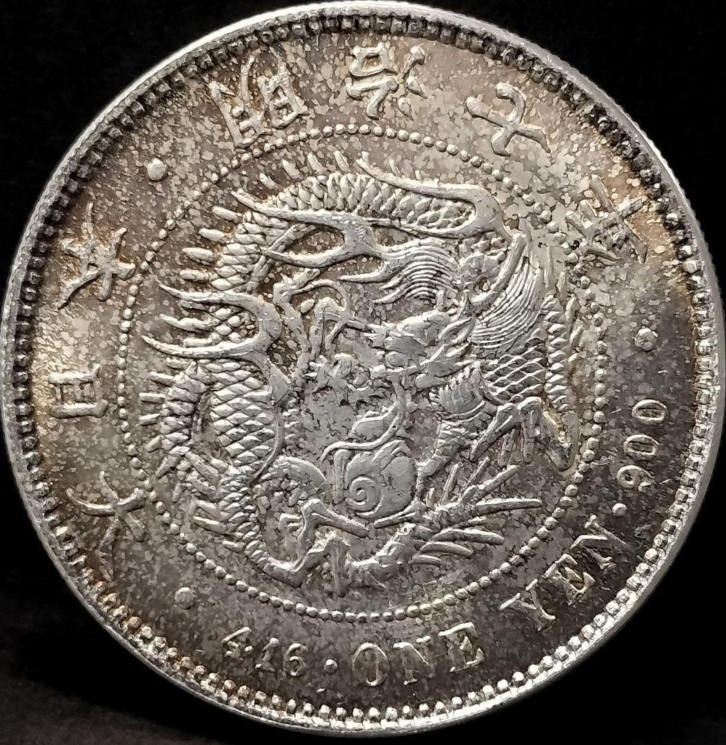 能*ー様 銀貨保証一円銀貨明治7年目方約27g銀含有率約90.6% 古銭1円銀貨 楽天市場】（近10）日本 新1円銀貨 明治7年 後期 鑑定済 スラブ入り