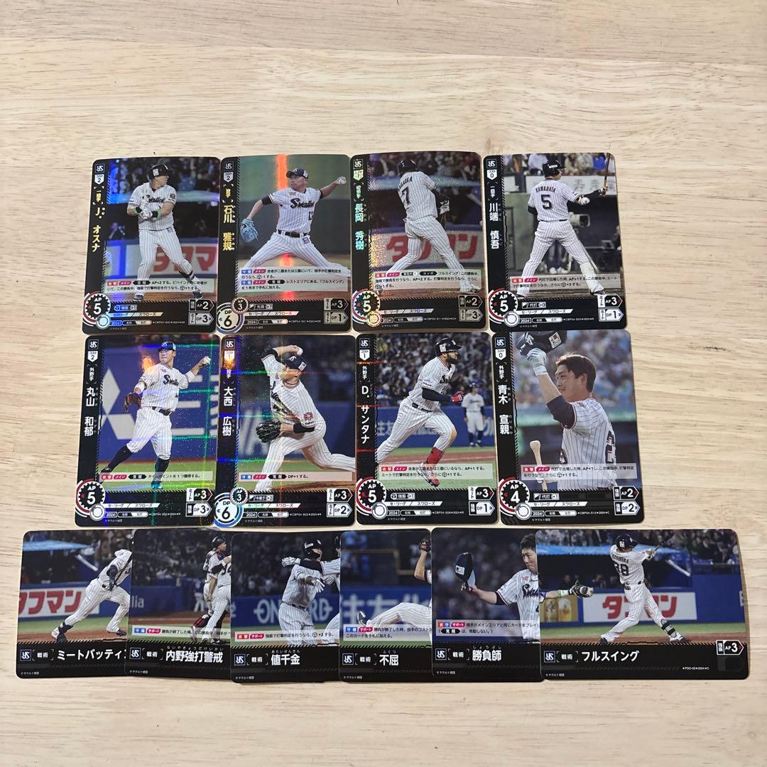 ドリームオーダー ヤクルトスワローズセット オスナSR 石川SR 他