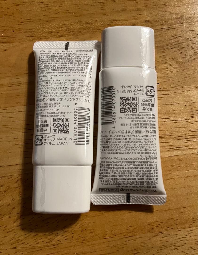 制汗デオドラントクリーム　２本セット