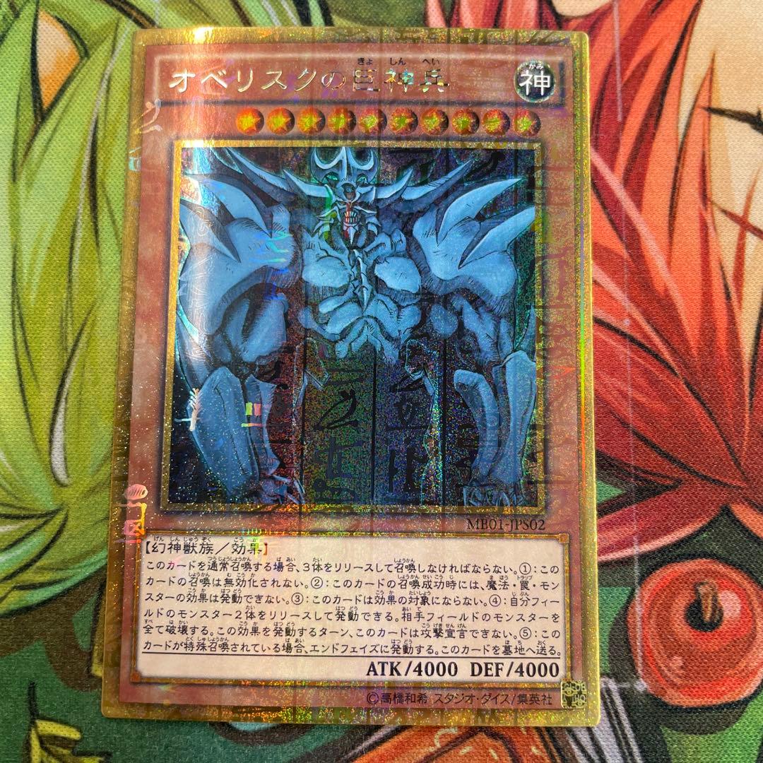 遊戯王 三幻神 ミレニアムゴールドレア - メルカリ