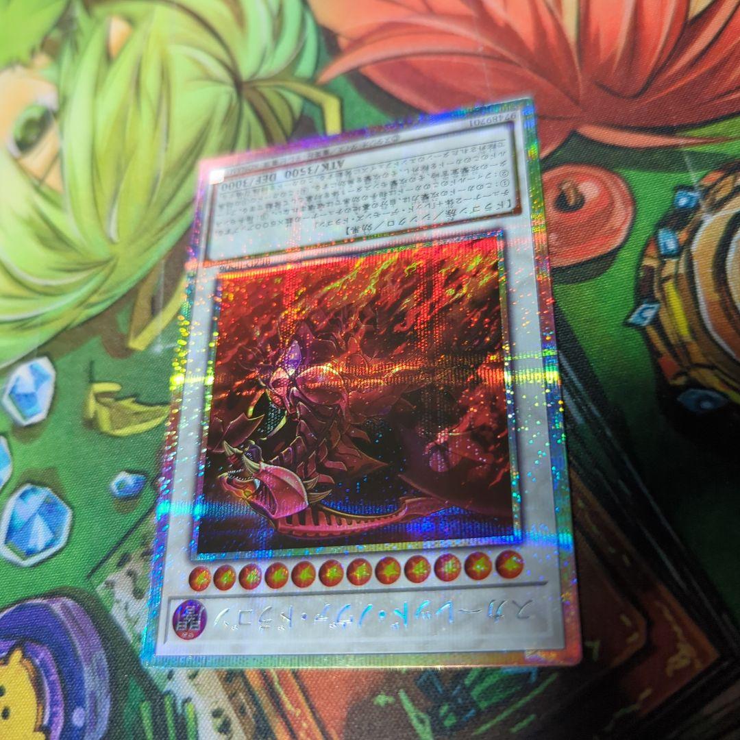 スカーレッドノヴァドラゴン 絵違い プリシク プリズマティック