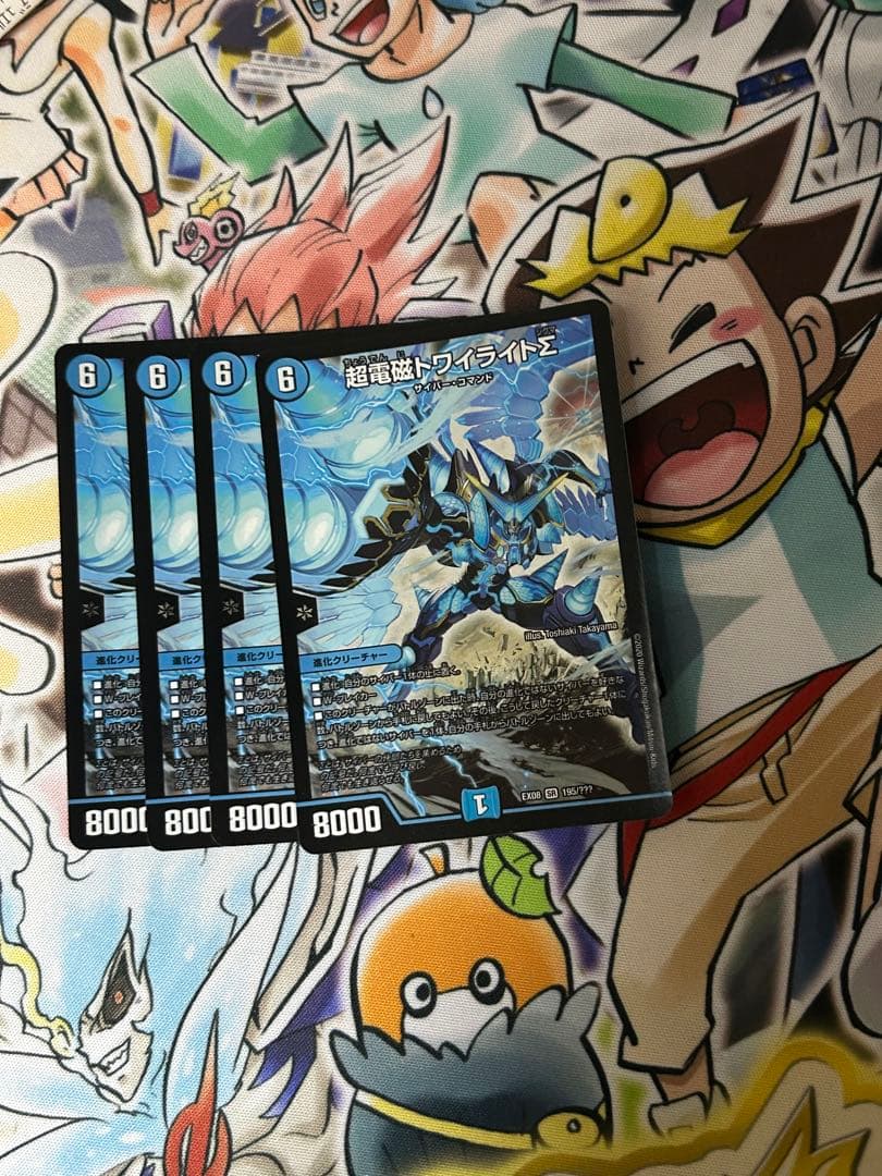 デュエルマスターズ　超電磁トワイライトΣ bbp 4枚