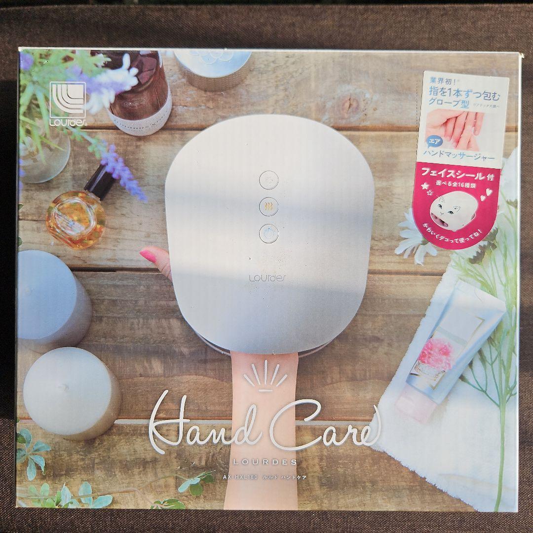 Lourdes　ハンドケア　マッサージ　美容　グッズ　ルルド　アテックス　本体無