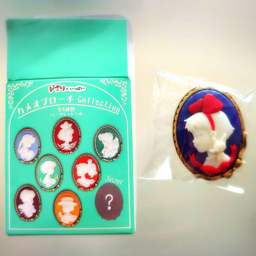 スタジオジブリ カメオブローチ シークレット - メルカリ