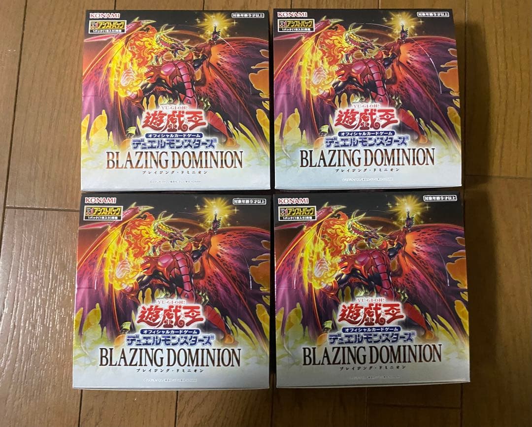 遊戯王BLAZING DOMINION シュリンク無し　4BOX