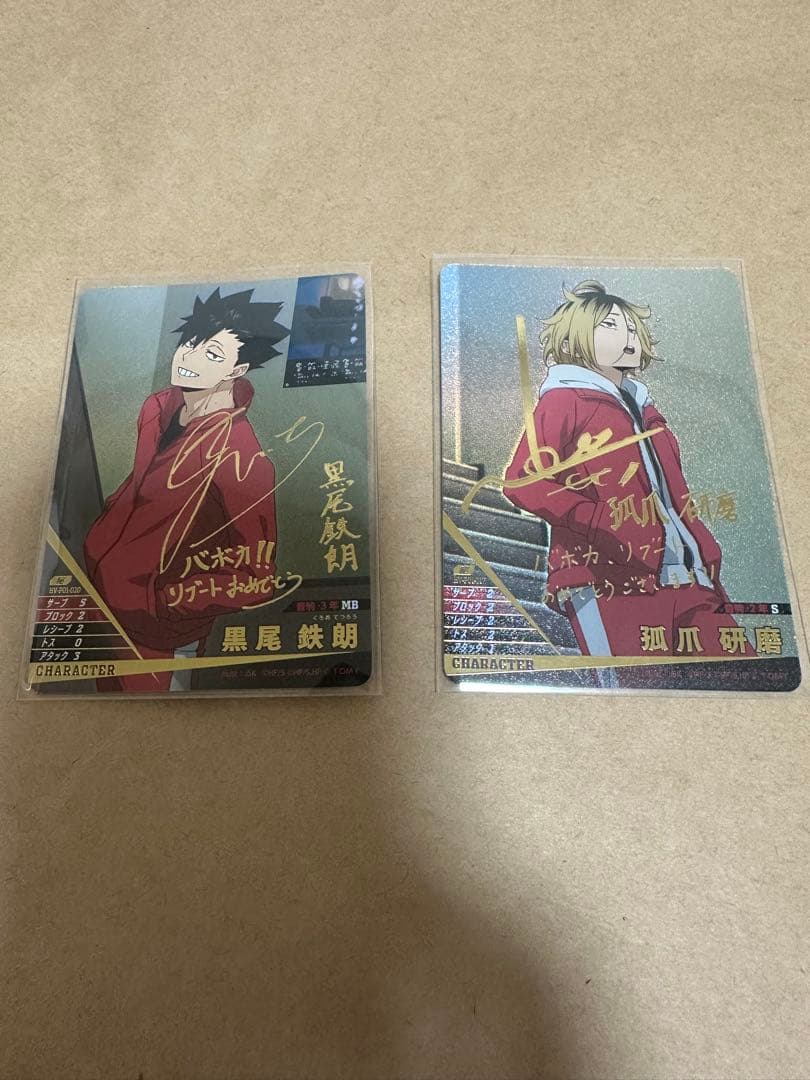 ハイキュー!! バボカ BREAK 黒尾鉄朗・孤爪研磨 サイン