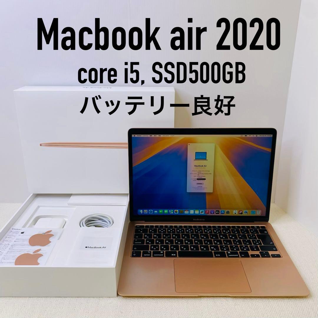 【即日発送】Macbook air 2020 ローズゴールド