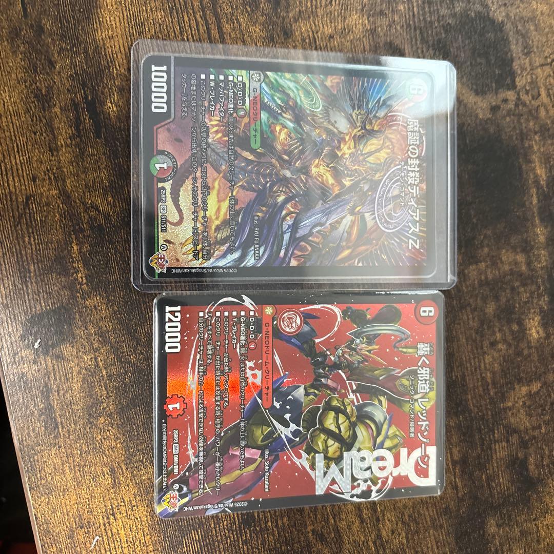 轟く邪道レッドゾーン おまけ付き 魔誕の封殺ディアスΖ デアリバイク