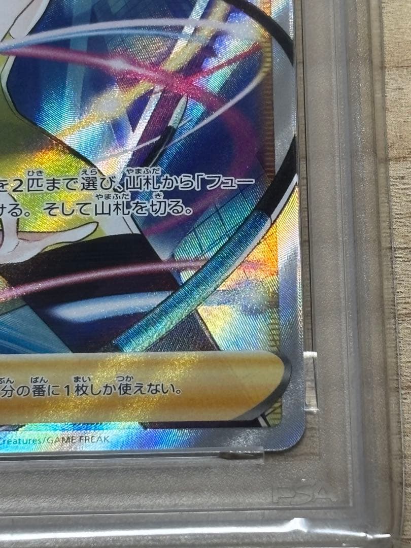 PSA10】カミツレのきらめき SR S8 フュージョンアーツ 113/100 - メルカリ