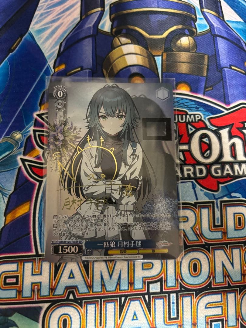 一匹狼月村手毬 SP ヴァイスシュヴァルツ