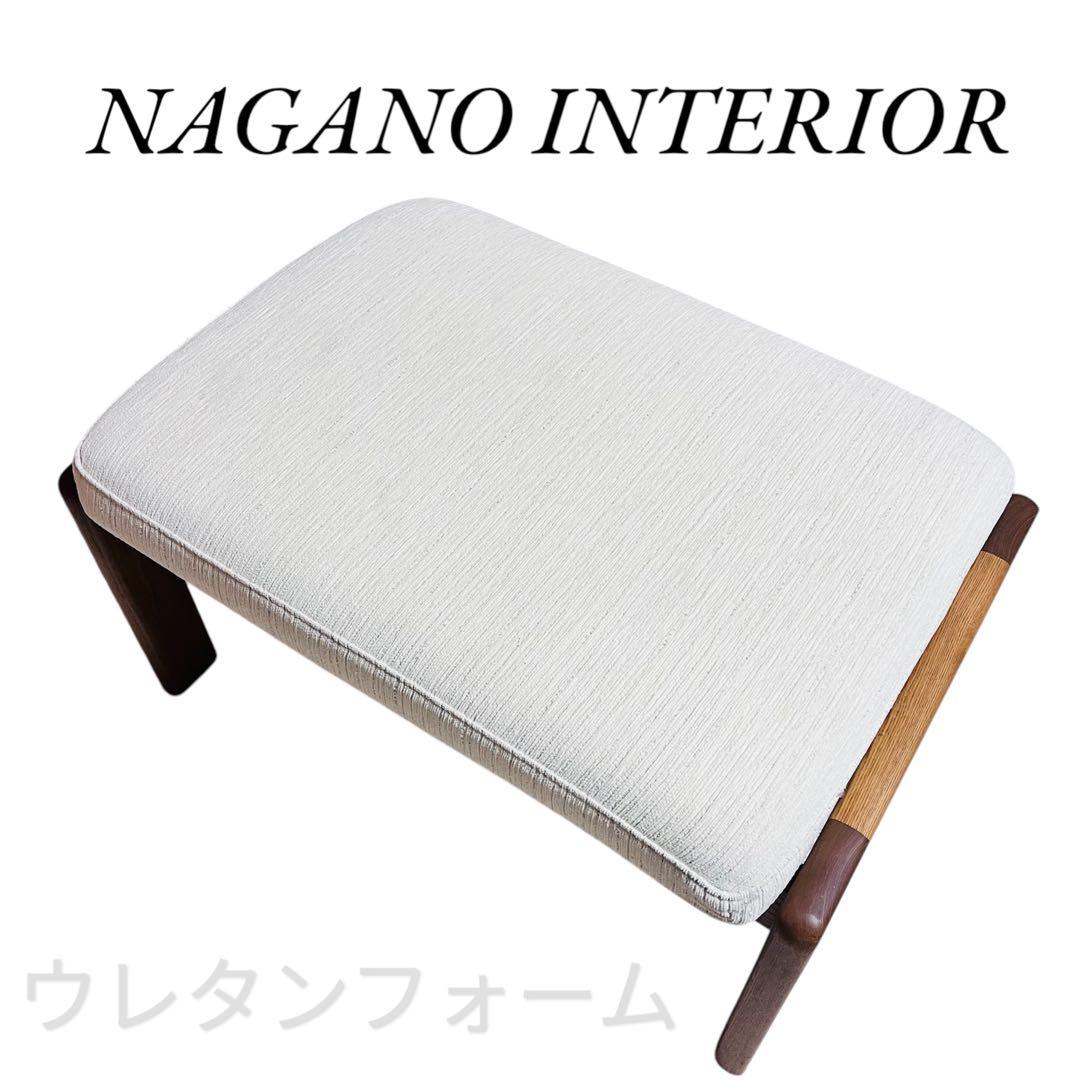 NAGANO INTERIOR リアル ツムギ スツール LC007-1S NAGANO INTERIOR リアル ツムギ スツール LC007-1S NAGANO INTERIOR