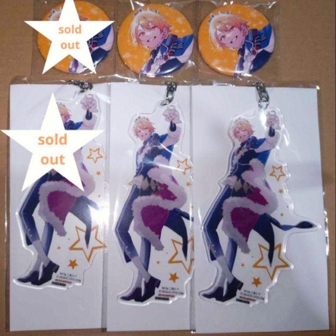 プロセカ 天馬司 ワンダショ 店舗購入特典 缶バッジ×2 キーホルダー×2