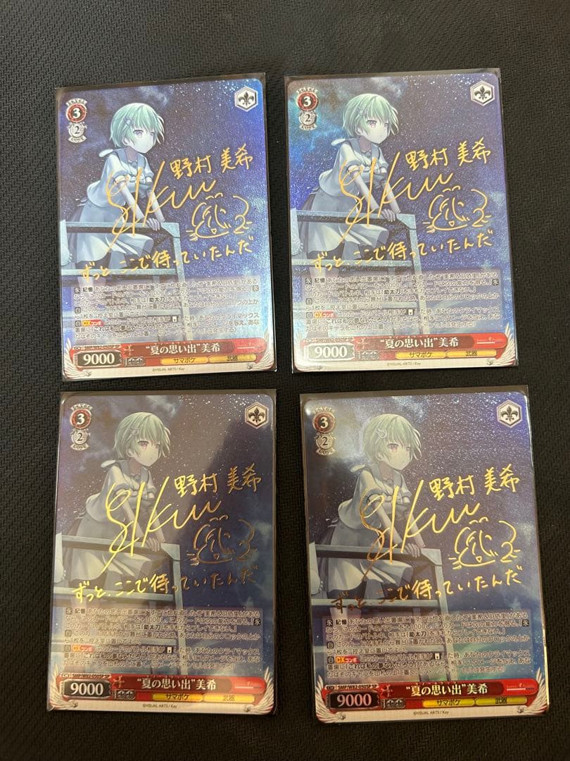 ヴァイス 夏の思い出　美希　SP 4枚 2026年最新】“夏の思い出”美希 SPの人気アイテム - メルカリ