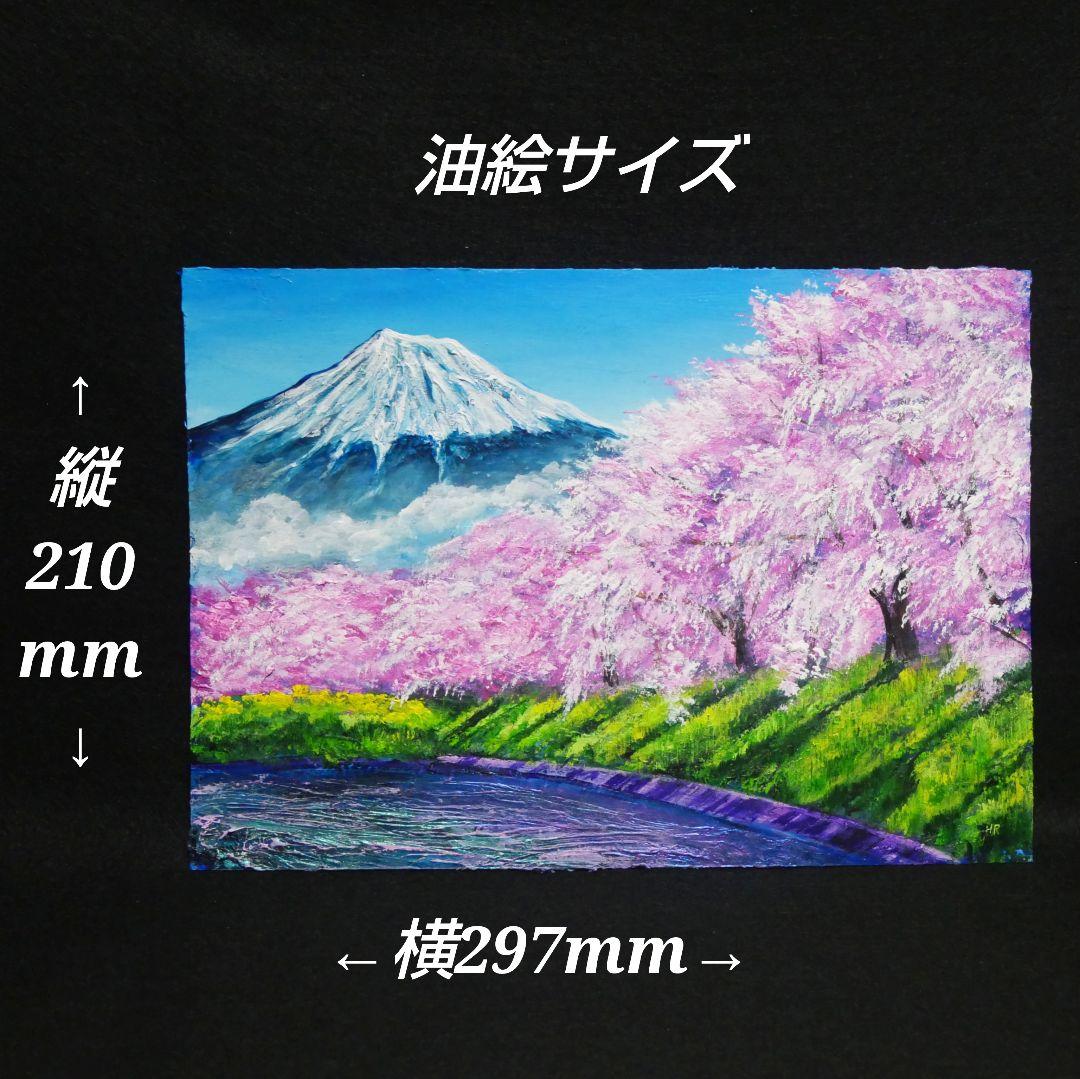 油絵 油彩 油彩画 絵 絵画【龍巌淵の桜】 - メルカリ