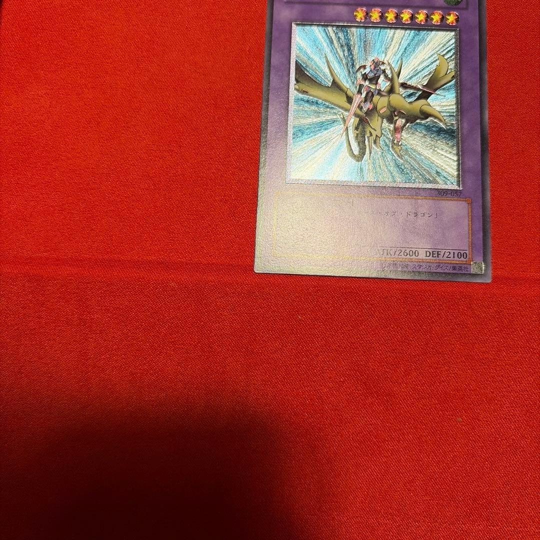 土日限定値下げ可】遊戯王 竜騎士ガイア レリーフ 309-057 - メルカリ