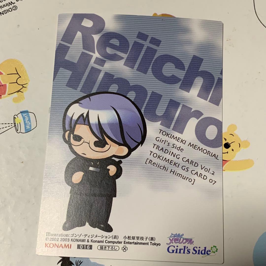 当時物 ときめきメモリアルgirl's side トレカ 氷室零一 - メルカリ