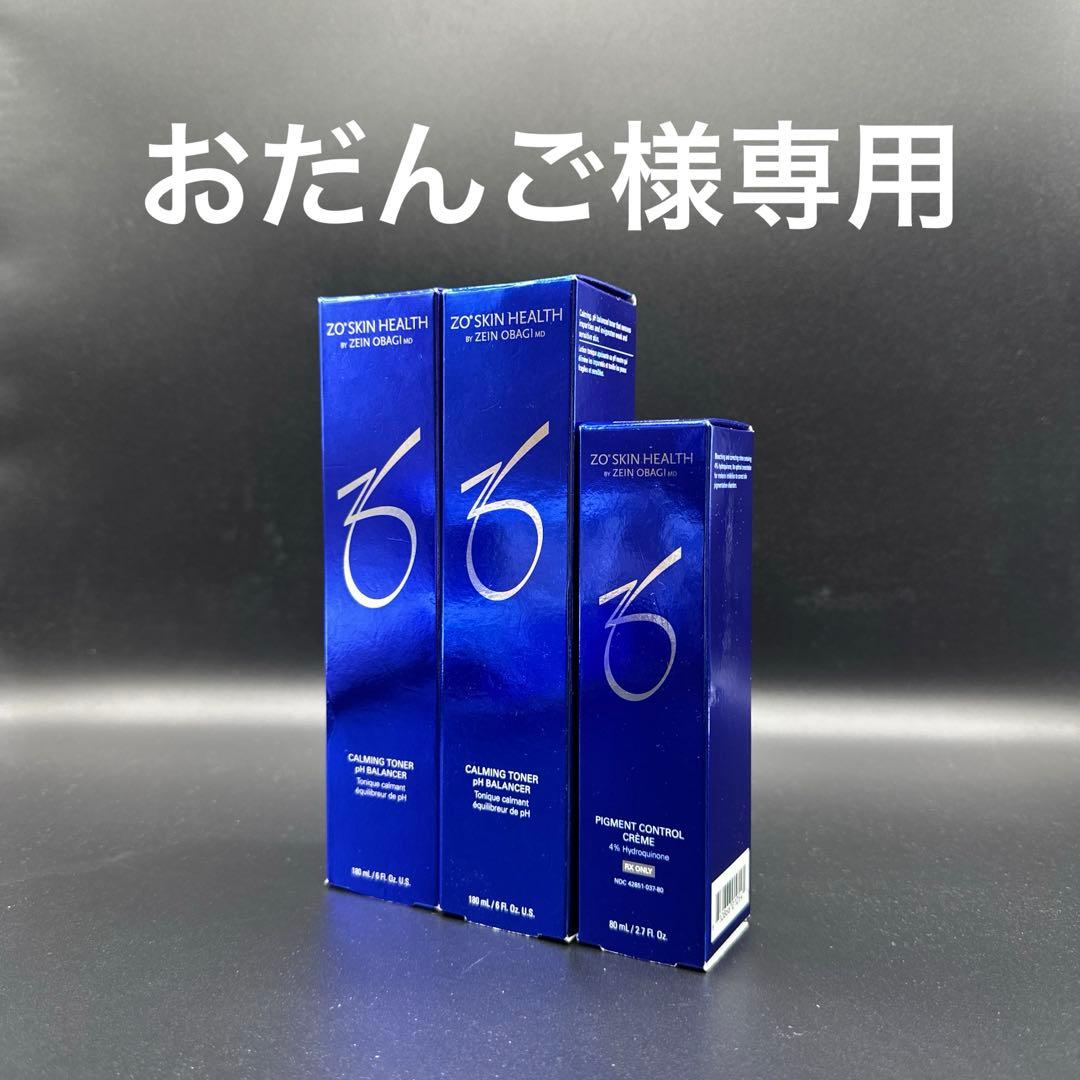 おだんご　ゼオスキンヘルス3点セット