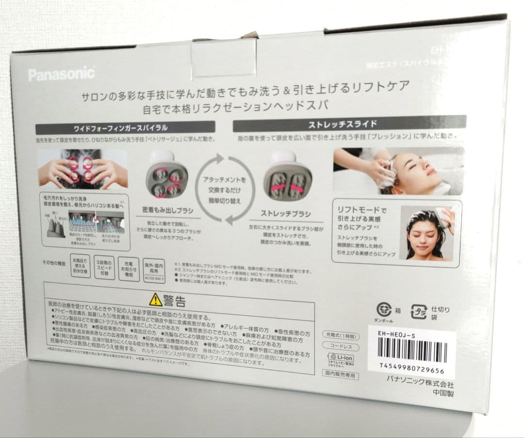 《新品》Panasonic EH-HE0J 頭皮エステ《スパイラル＆スライド》
