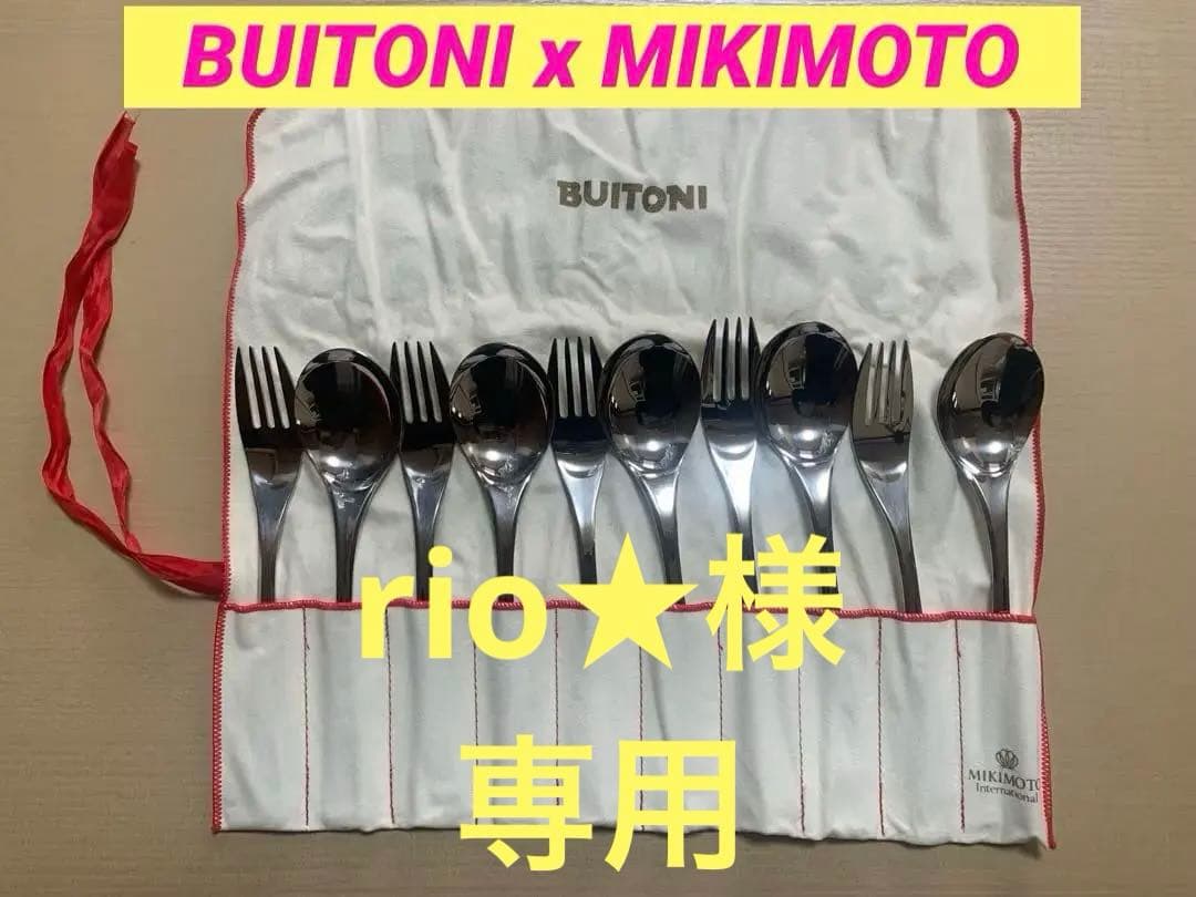 新品•未使用】 BUITONI x MIKIMOTO カトラリーセット 10本 - メルカリ