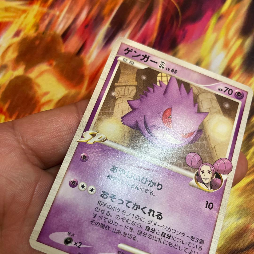 ポケモンカード ゲンガーGL LV.65 Pt2 2008 - メルカリ