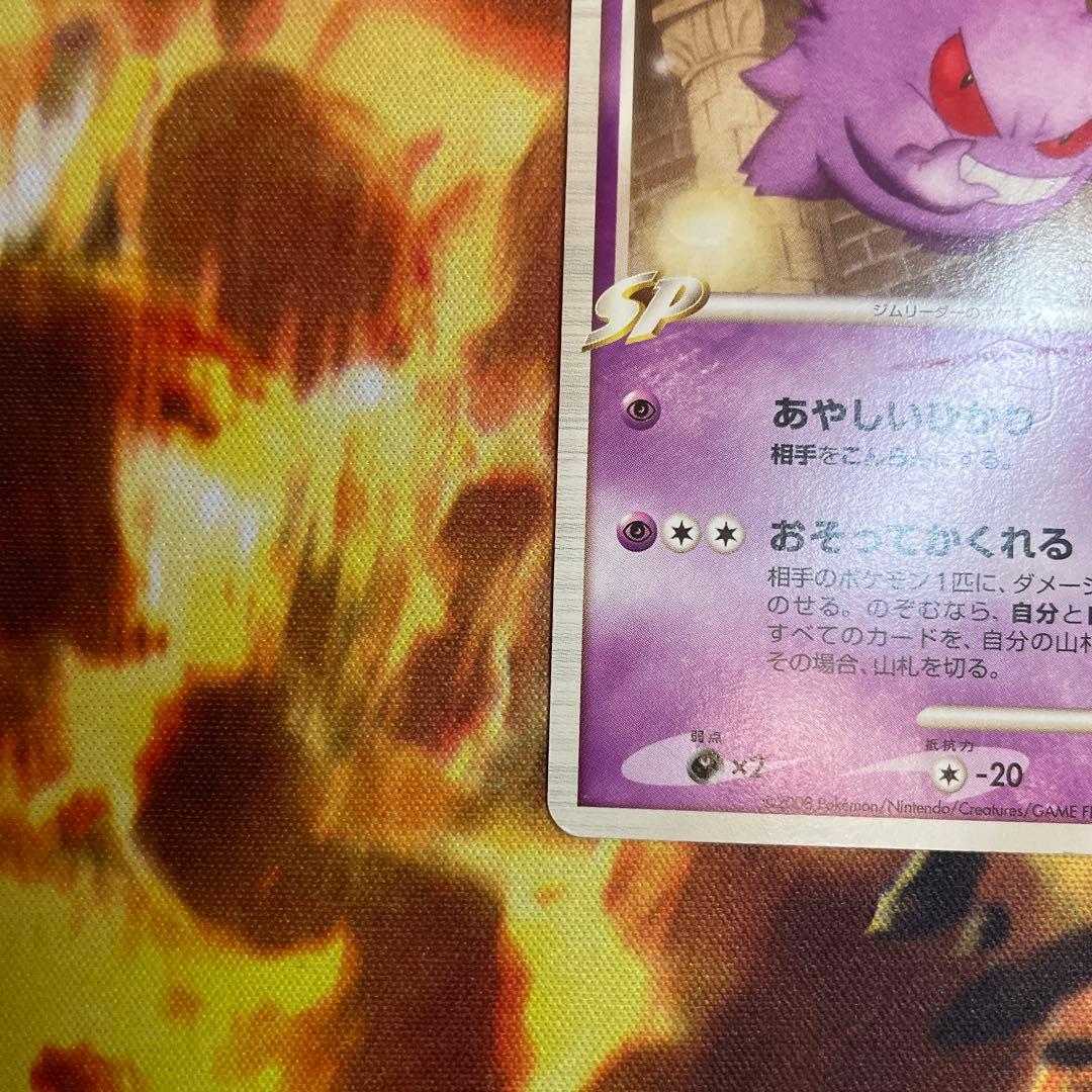 ポケモンカード ゲンガーGL LV.65 Pt2 2008 - メルカリ