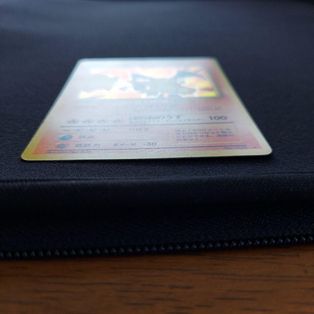 ポケモンカード 旧裏 リザードン 第1弾再販版 マークあり - メルカリ