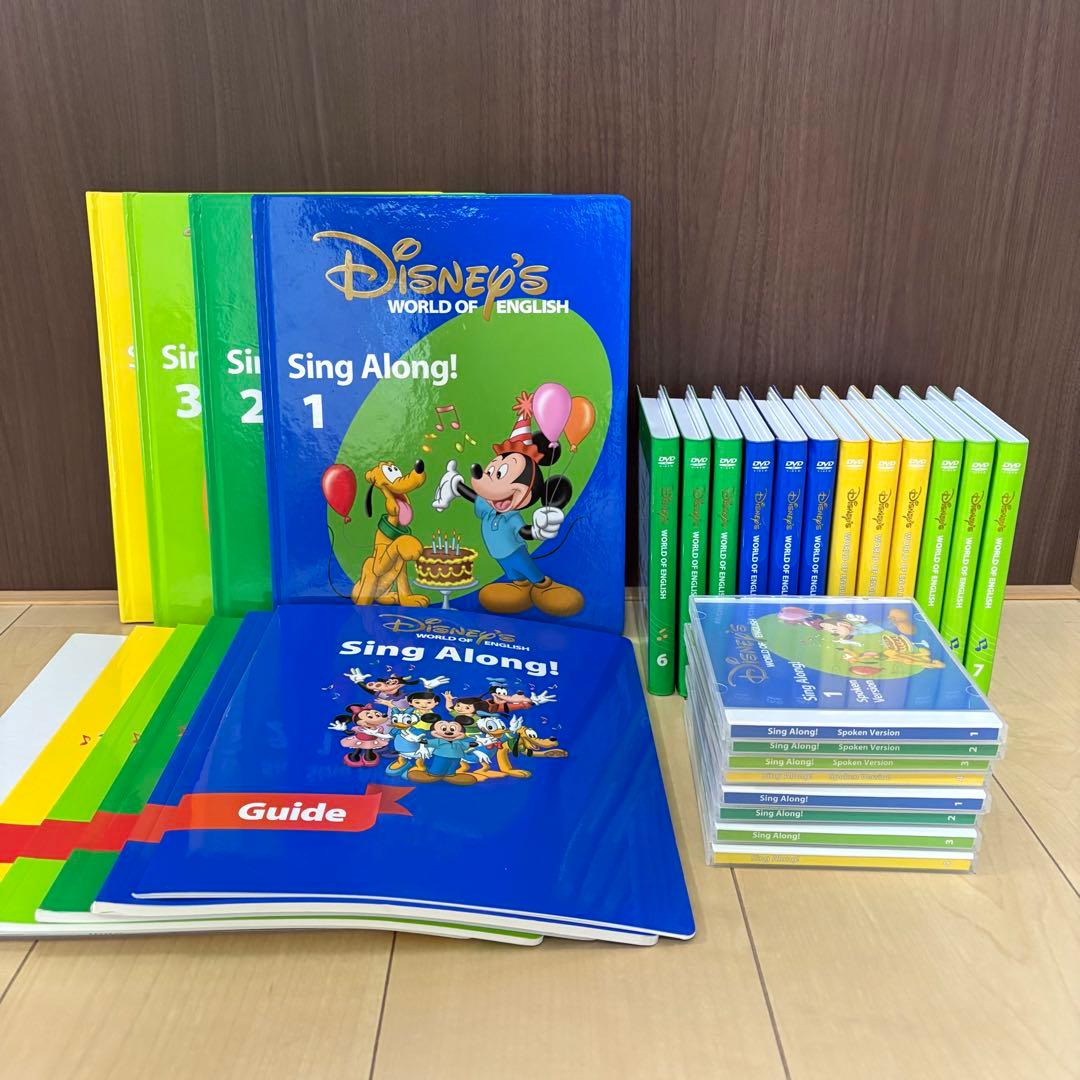 2015年購入　ディズニー英語システム　シングアロングセット　中古品