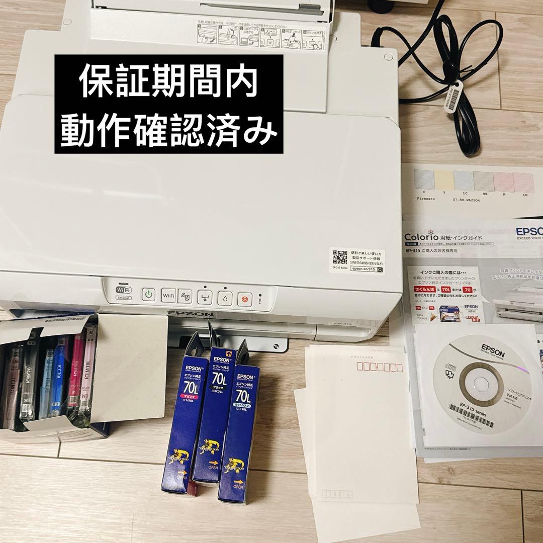 エプロン プリンター EP-315 EPSON カラリオ