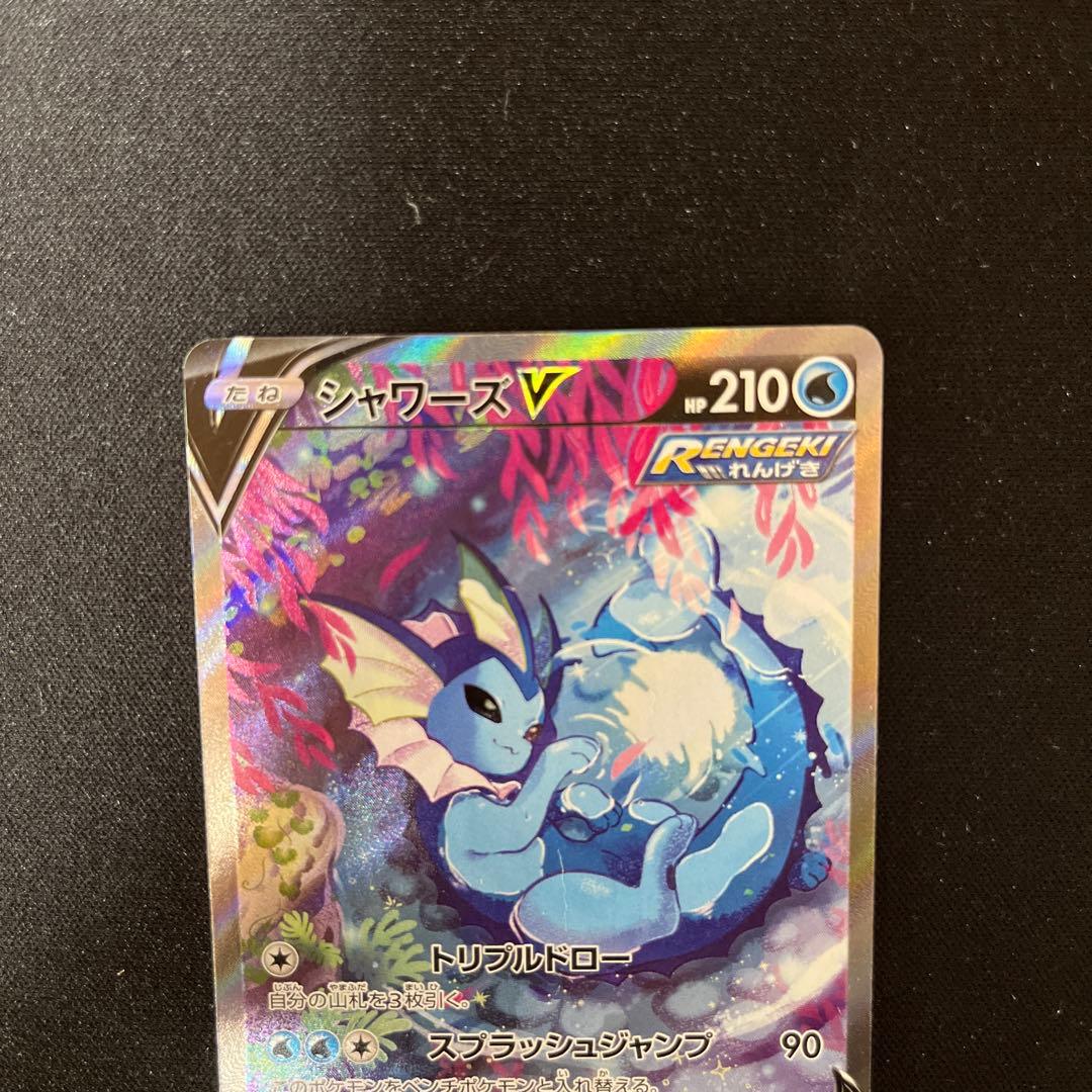 シャワーズV SR S6a イーブイヒーローズ 075/069 - メルカリ