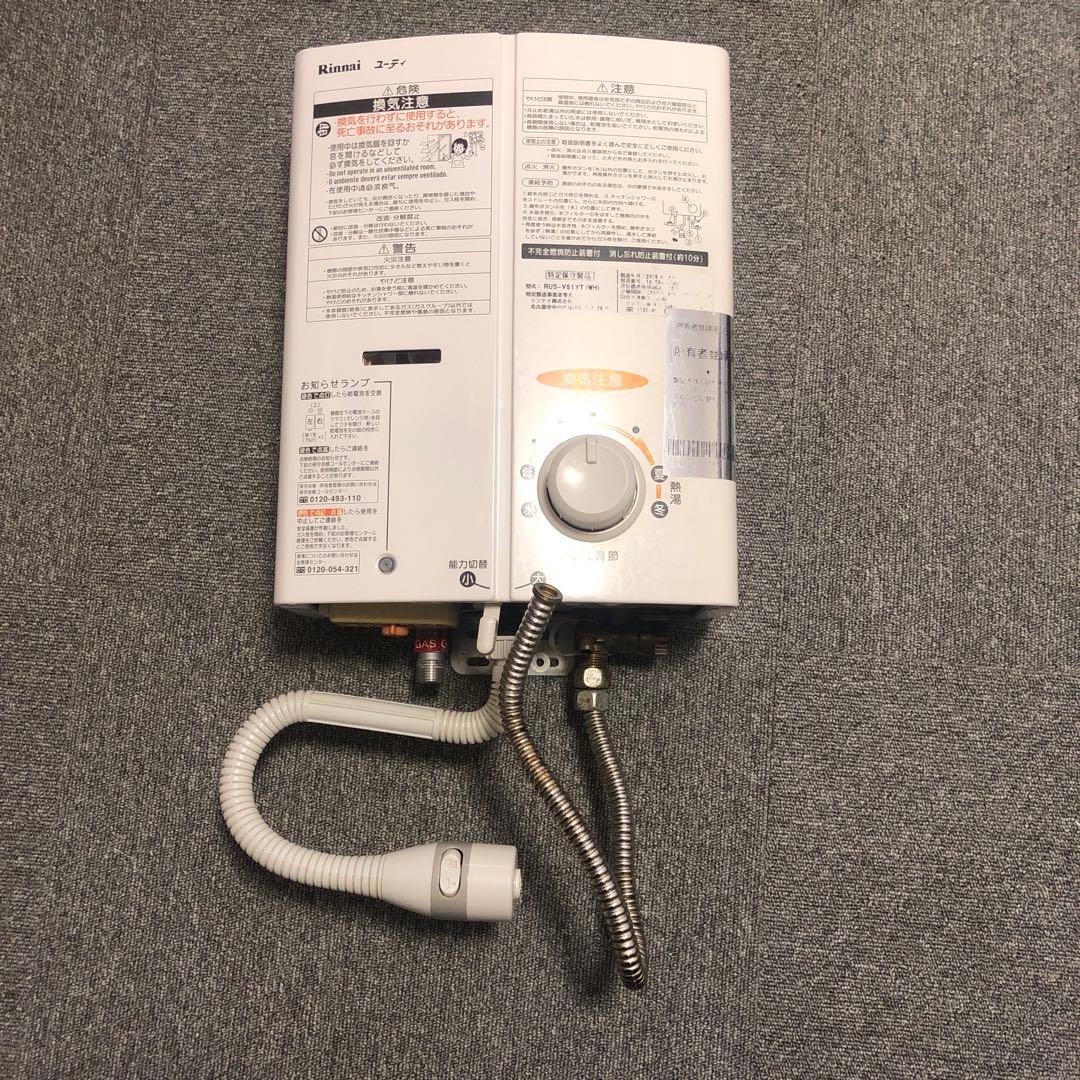 リンナイ 湯沸かし器 RUS-V51YT (WH) 都市ガス