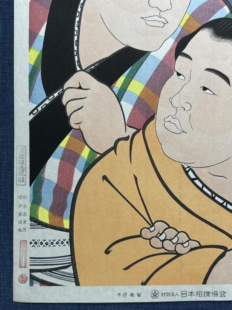 大相撲錦絵 木下大門 木版画「若花田/貴花田兄弟図」初摺 - メルカリ