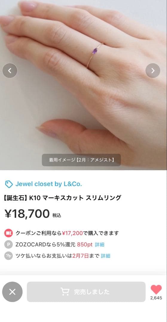 うさ様専用 Jewel closet by L&Co. ルビー 11号 - メルカリ