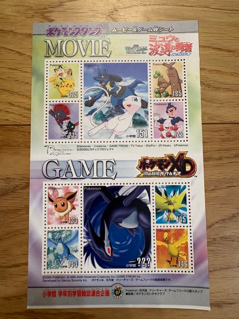 ポケモン スタンプ　ミュウと波導の勇者ルカリオ　ムービー＆ゲームWシート