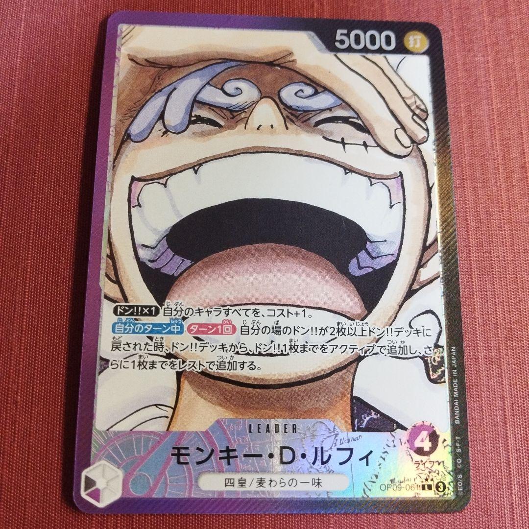 ルフィ リーダーパラレル ワンピース カード 黒紫 ニカ リーパラ