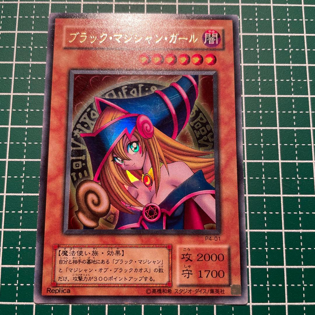 遊戯王 ブラックマジシャンガール レプリカ ウルトラレア P4-01 - メルカリ
