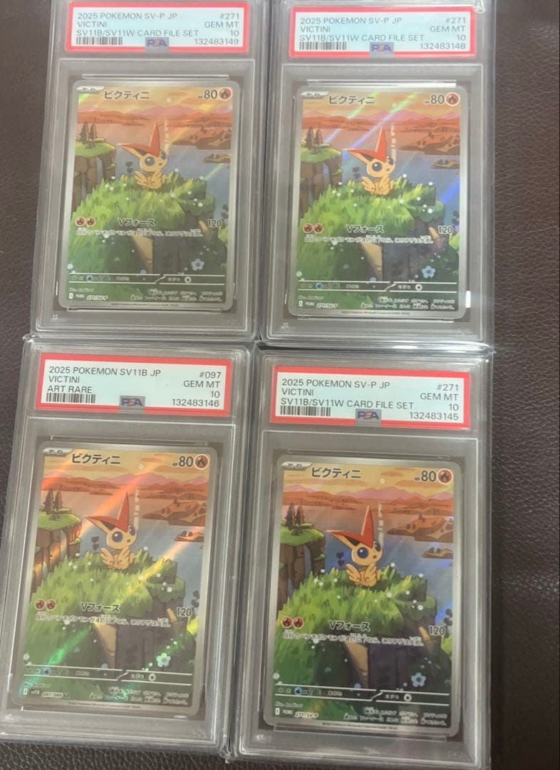 【PSA10】ビクティニ 271/SV-P プロモ 4枚 PSA10鑑定済〕ビクティニ(AR仕様)【P】{271/SV-P}