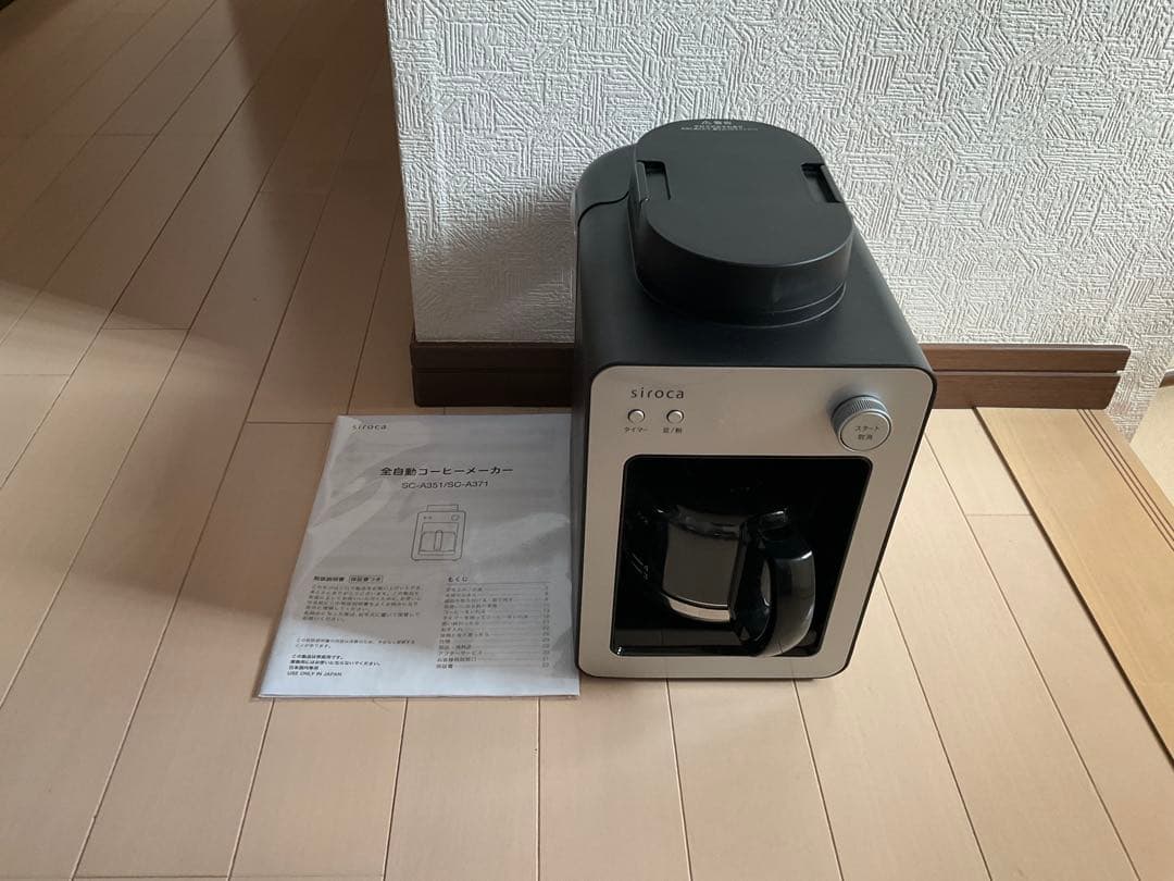 全自動コーヒーメーカー SC-A351 『siroca』 [送料込み] - メルカリ