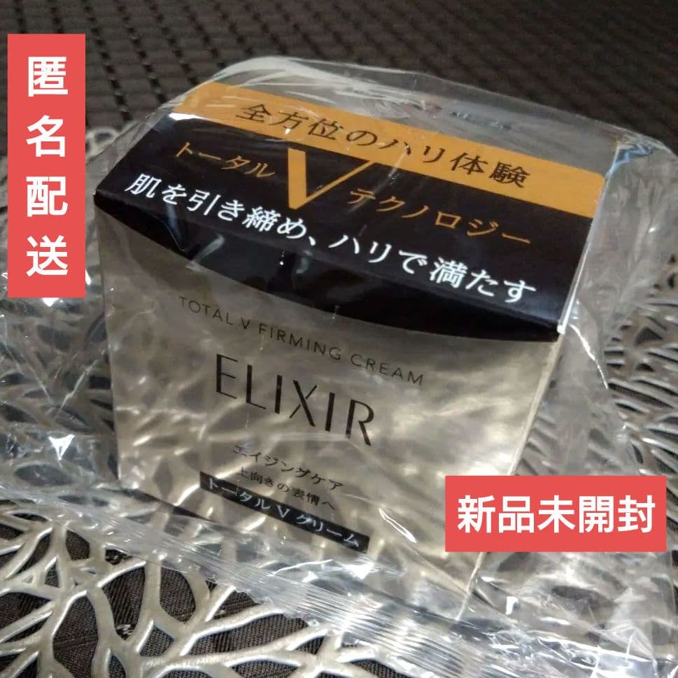 ELIXIR エリクシール　トータルVファーミングクリーム　50g