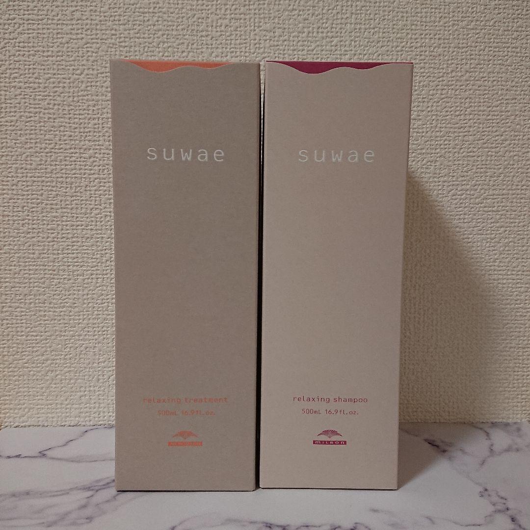 【お箱無し】ミルボン スワエ シャンプー&トリートメント セット