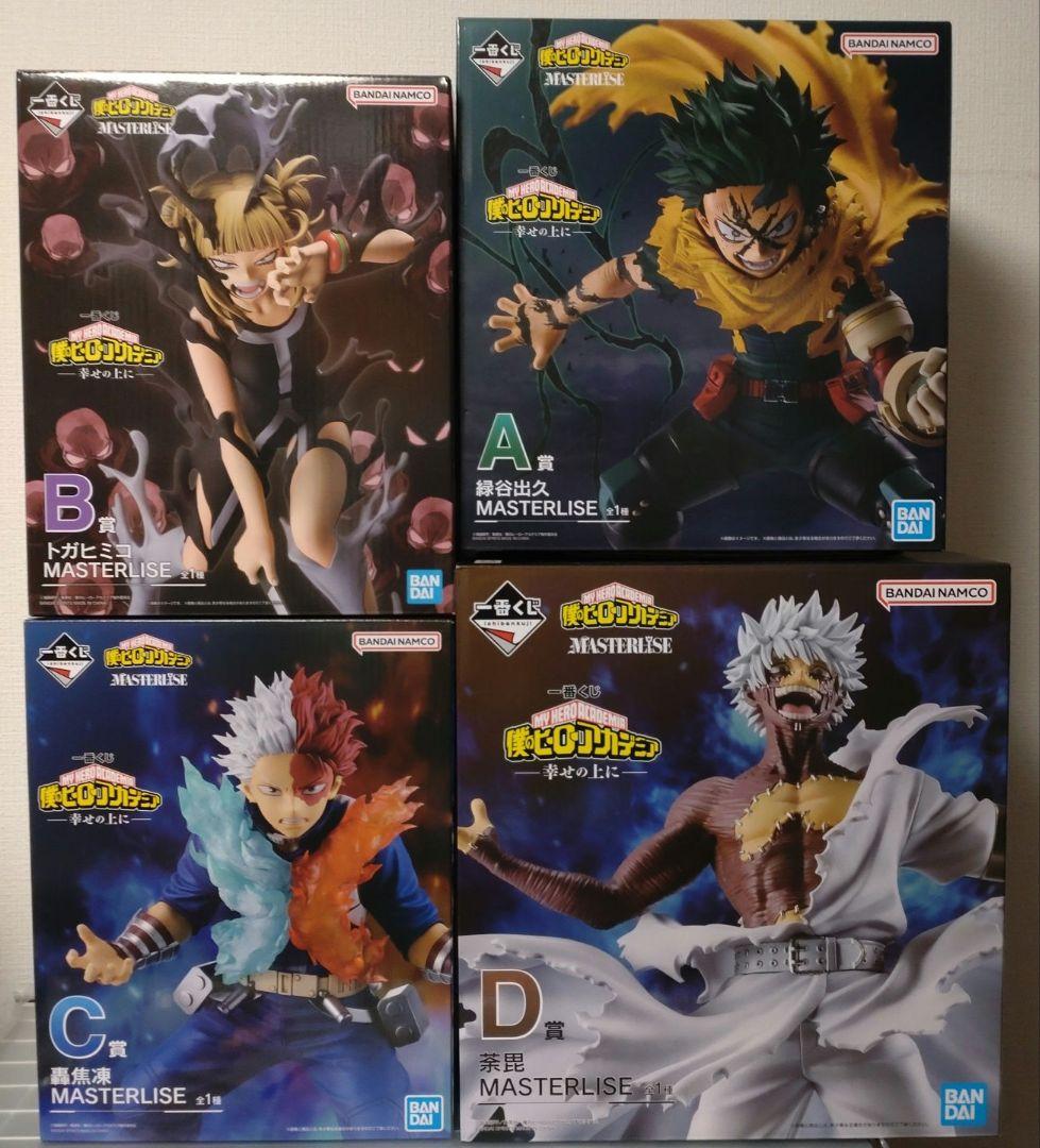 一番くじ 僕のヒーローアカデミア 幸せの上に フィギュア 4体セット