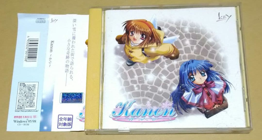 帯付き】Kanon カノン PCゲーム 全年齢対象版 Windows - メルカリ