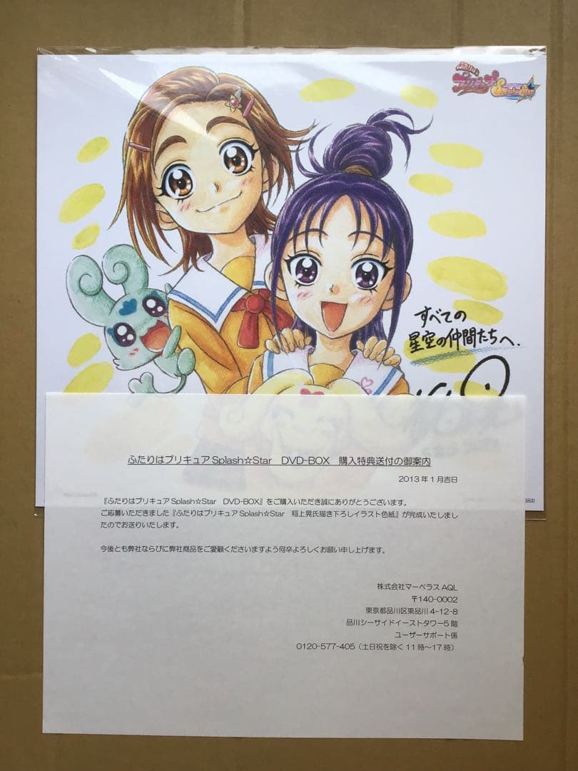 りくのこういち パステル画 宮沢賢治「双子の星」よりチェンセ童子(ZE346)