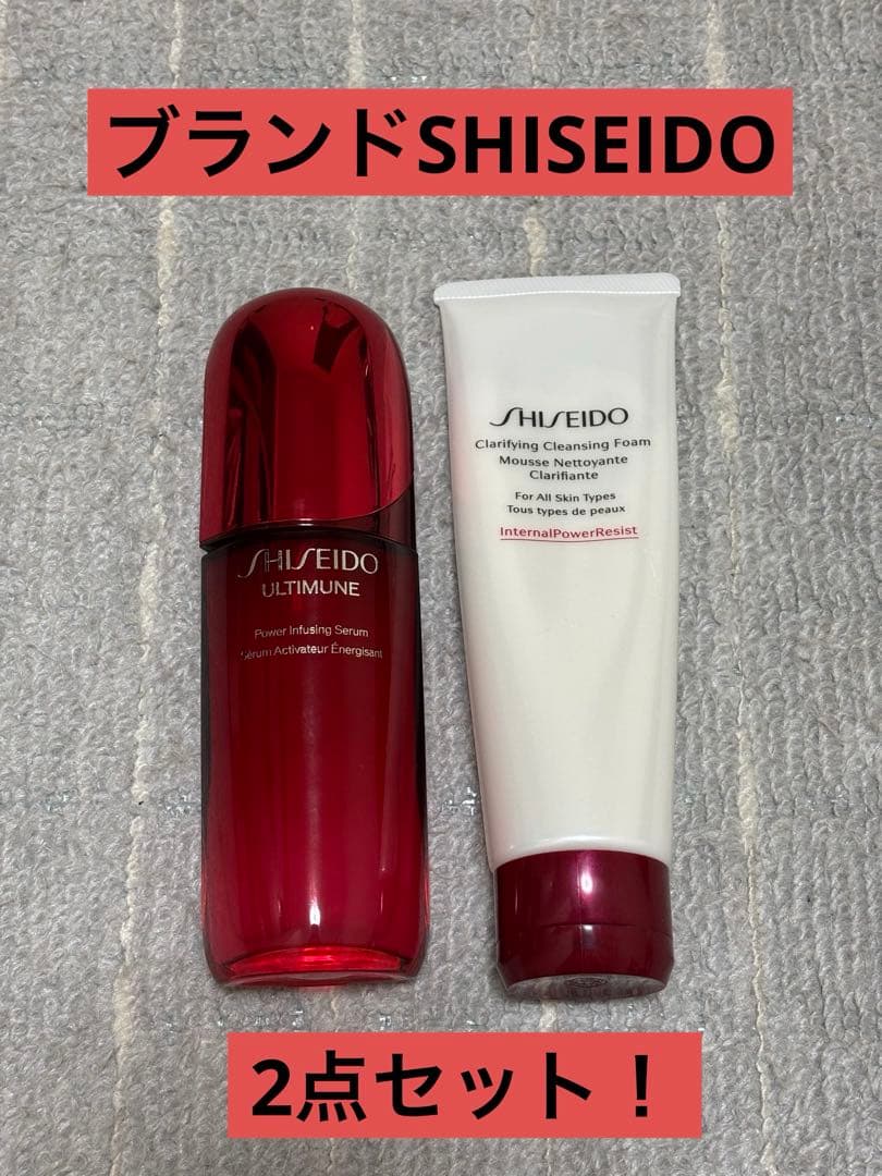 2/19までの価格！【2点セット】資生堂 アルティミューン & クレンジング洗顔