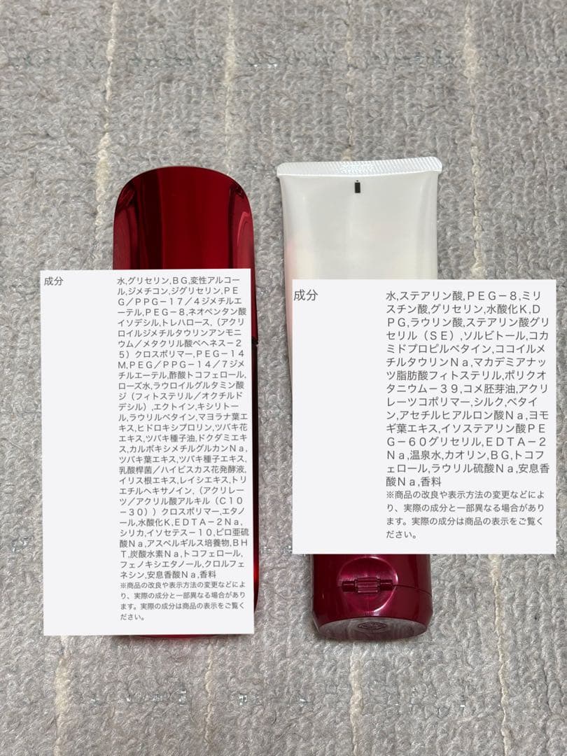 2/19までの価格！【2点セット】資生堂 アルティミューン