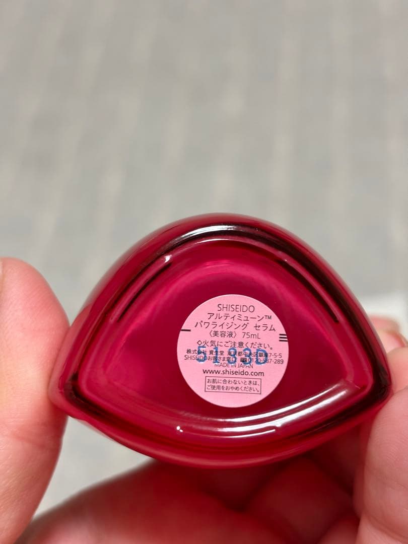 2/19までの価格！【2点セット】資生堂 アルティミューン