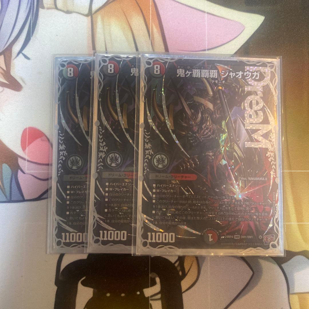 鬼ヶ覇覇覇ジャオウガ　ハイパージャオウガ