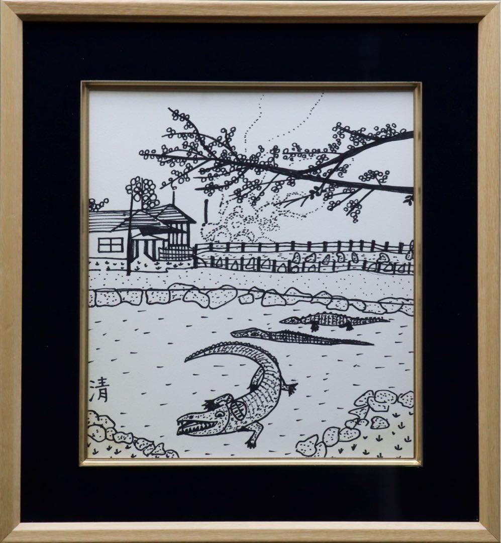 山下清 ペン画 色紙