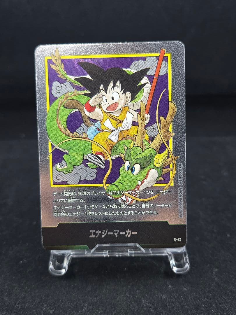 ドラゴンボード　フュージョンワールド　エナジーマーカー　1巻　マンガブースター ドラゴンボール フュージョンワールド マンガブースター01 エナジー