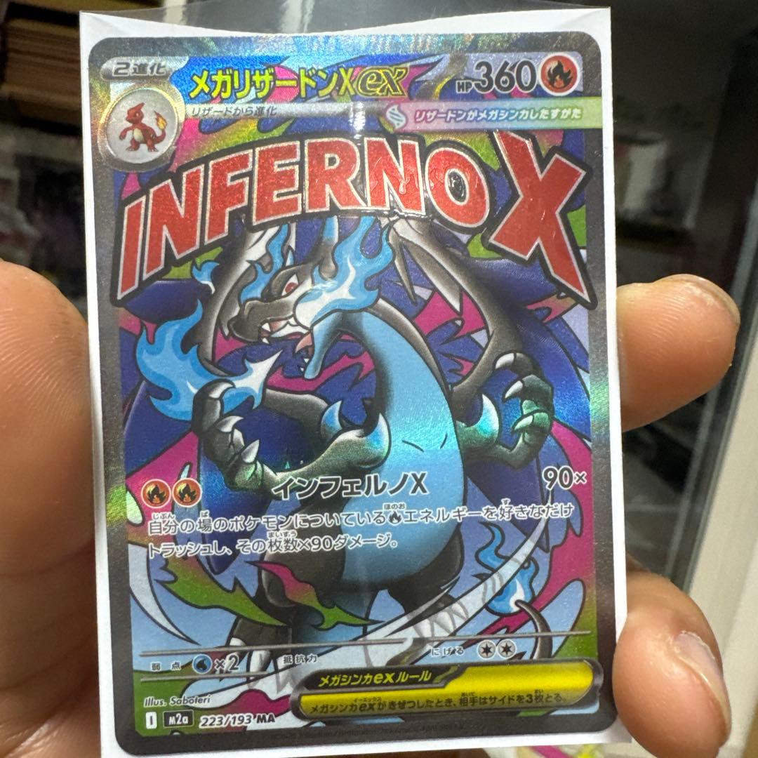 メガリザードンX ex 360HP - メルカリ